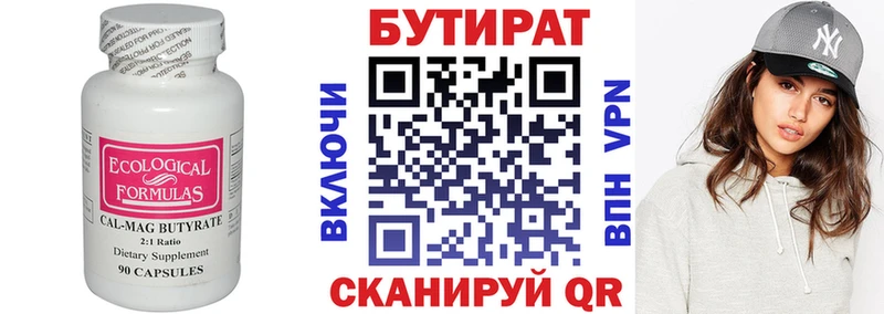 Купить закладки  Губаха  БУТИРАТ GHB 