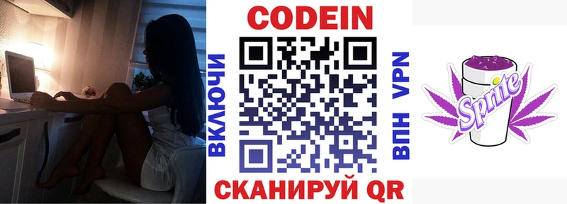 Купить  Губаха  Кодеиновый сироп Lean Purple Drank 