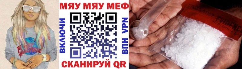 МЕФ VHQ  Купить закладки  Губаха 