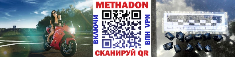 Купить где  Губаха  МЕТАДОН кристалл 