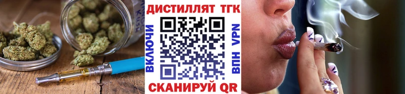 ТГК THC oil  Купить где  Губаха 